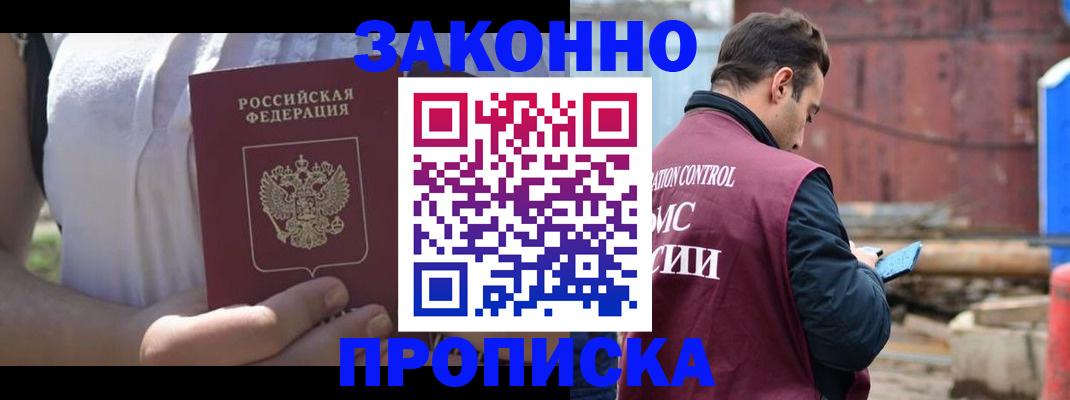 пропишу в квартире в Советском